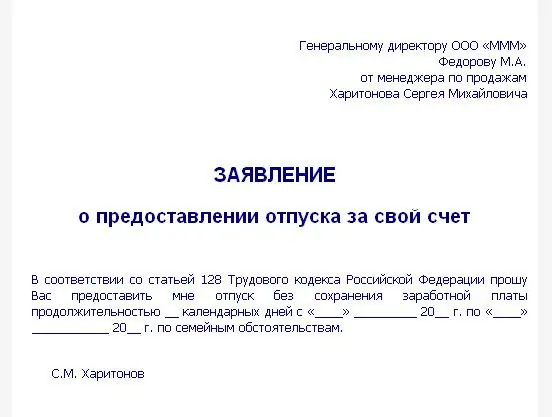 Ինչպես գրել արձակուրդի դիմում ձեր սեփական հաշվին