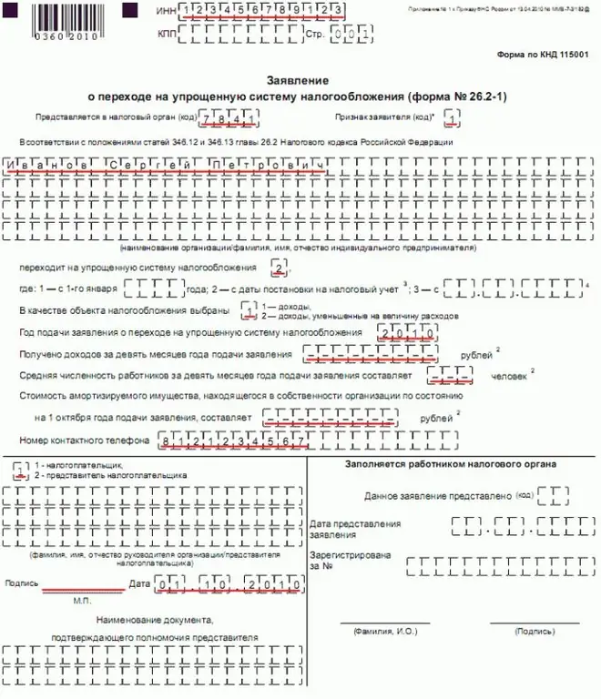 So füllen Sie einen Antrag für den Übergang zum vereinfachten System aus