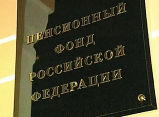 Тэтгэврийн даатгалын гэрчилгээг хаанаас авах вэ